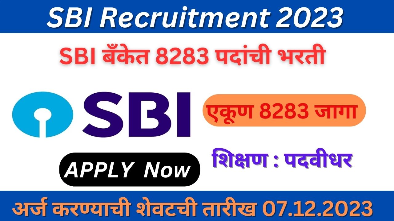 SBI Clerk Recruitment 2023