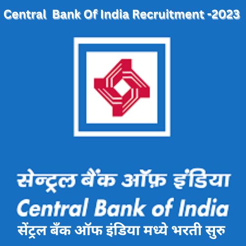 Central Bank Of India Recruitment 2023|सेंट्रल बँक ऑफ इंडिया मध्ये 192 जागांसाठी भरती|आजच अर्ज करा Central Bank Of India Recruitment 2023