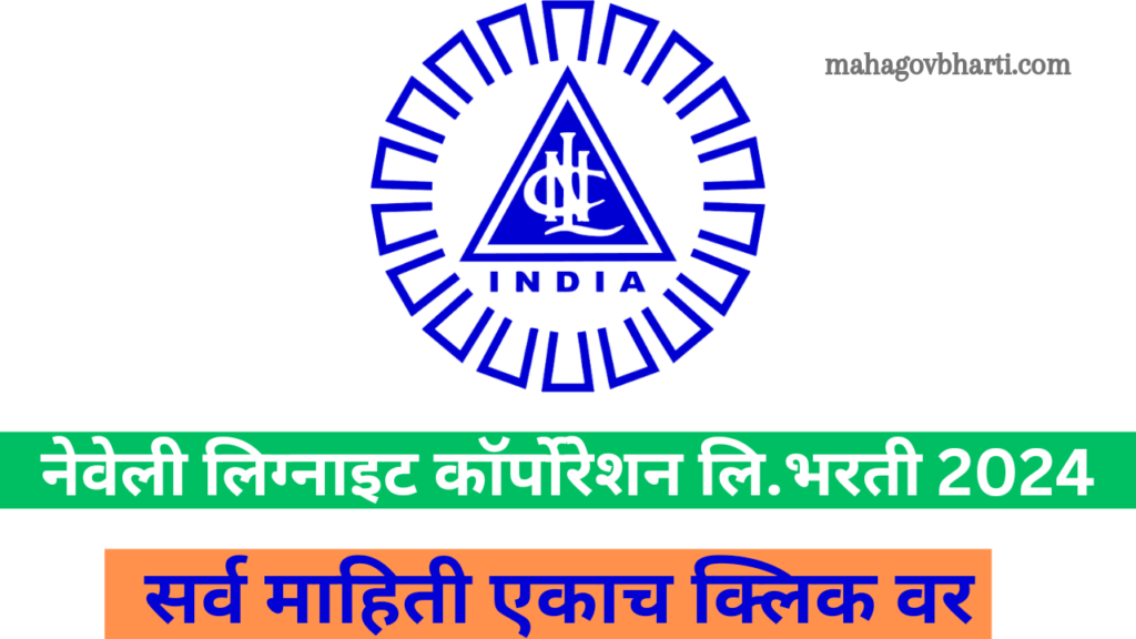NLC Bharti 2024|नेवेली लिग्नाइट कॉर्पोरेशन लिमिटेड अंतर्गत 632 जागांसाठी भरती सुरू; लवकर अर्ज करा NLC Bharti 2024