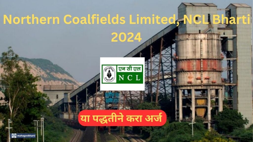 NCL Recruitment 2024|नॉर्दर्न कोलफिल्ड अंतर्गत 150 पदांची भरती सुरु; आजच अर्ज करा NCL Recruitment 2024