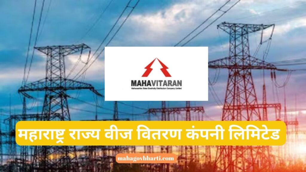 Mahavitaran Bharti 2024|महावितरणमध्ये 6222 पदांची मोठी भरती; कारीयरसाठीची सुर्वणसंधी! Mahavitaran Bharti 2024