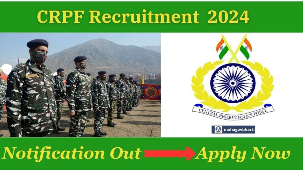 CRPF Recruitment 2024|केंद्रीय राखीव पोलीस दलात स्पोर्ट कोटा अंतर्गत नोकरीची संधी; 16 जानेवारी पासून करा अर्ज CRPF Recruitment 2024