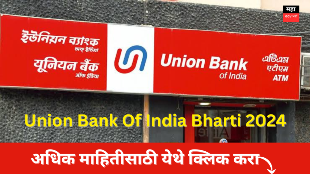 Union Bank Of India Bharti 2024 : युनियन बँक ऑफ इंडिया मध्ये 606 जागांची मोठी भरती ; ही संधी सोडू नका..!! Union Bank Of India Bharti 2024