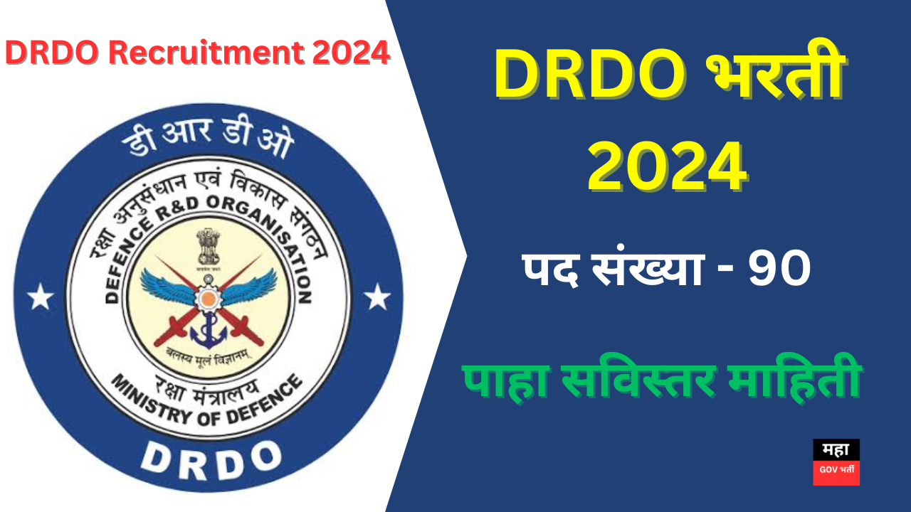 DRDO Recruitment 2024