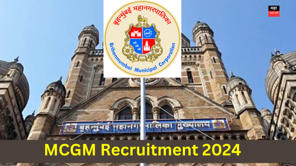 MCGM Recruitment 2024