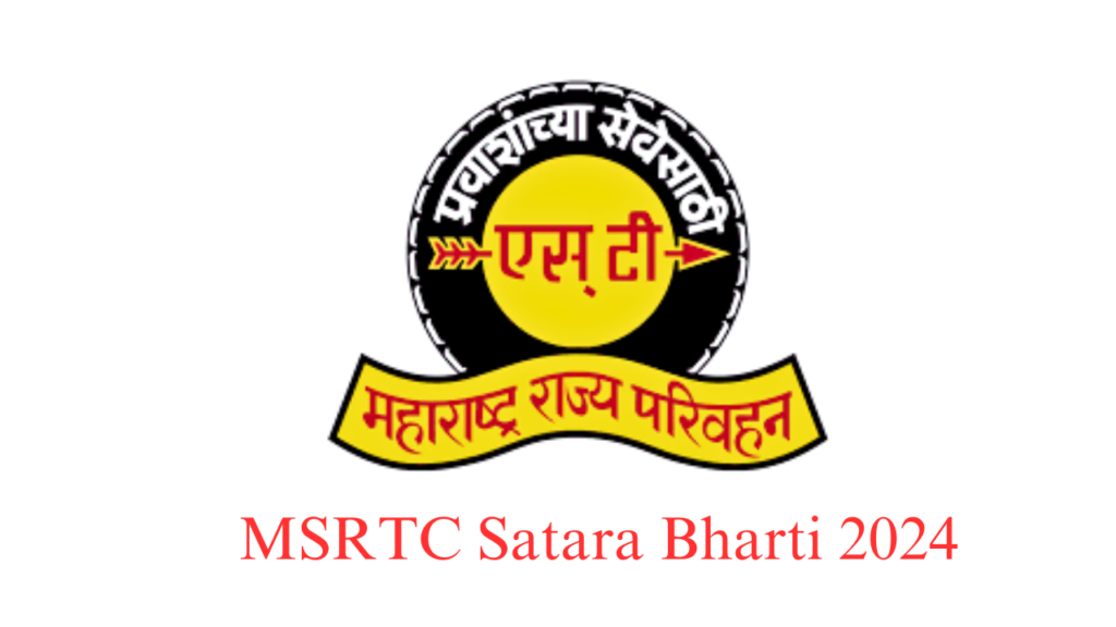 MSRTC Satara Bharti 2024 | एसटी महामंडळामध्ये 0345 जागांसाठी भरती..!! MSRTC Satara Bharti 2024