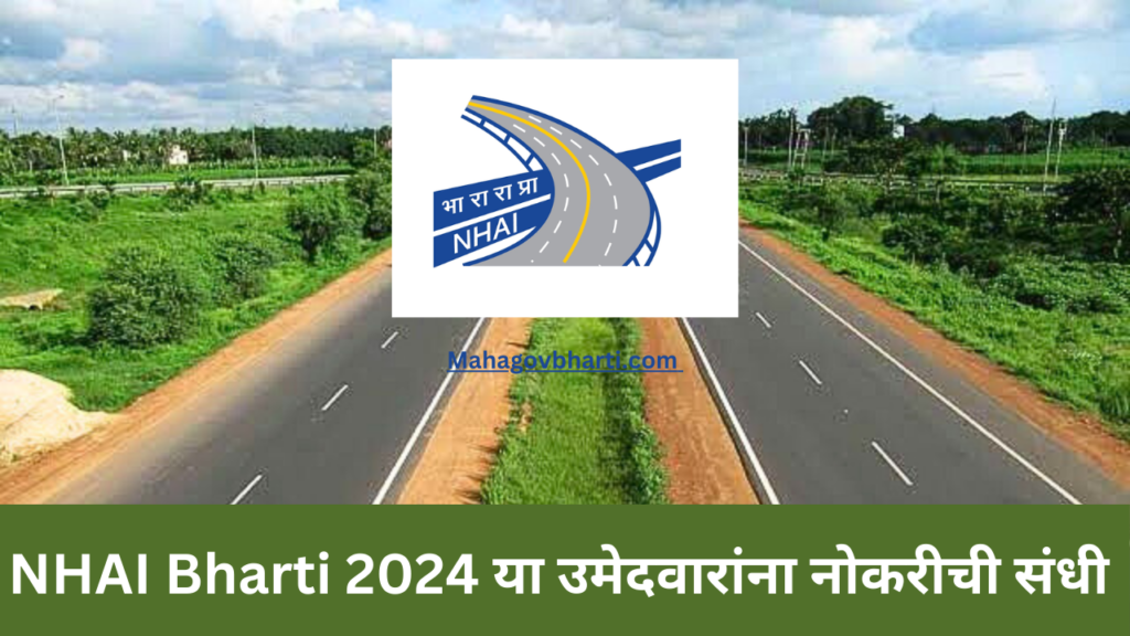 NHAI Bharti 2024 | NHAI मध्ये विविध पदांची भरती NHAI Bharti 2024