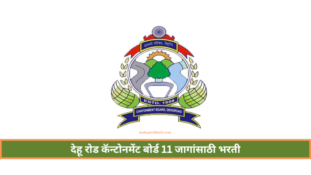 CB Dehu Road Bharti 2024 CB Dehu Road Bharti 2024
