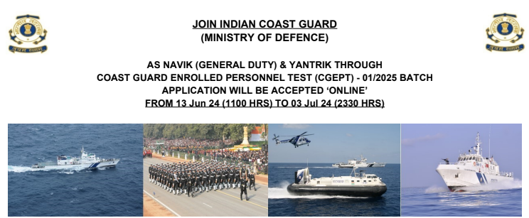 Indian Coast Guard Bharti 2024 : 🔴 मुदतवाढ Indian Coast Guard Bharti 2024