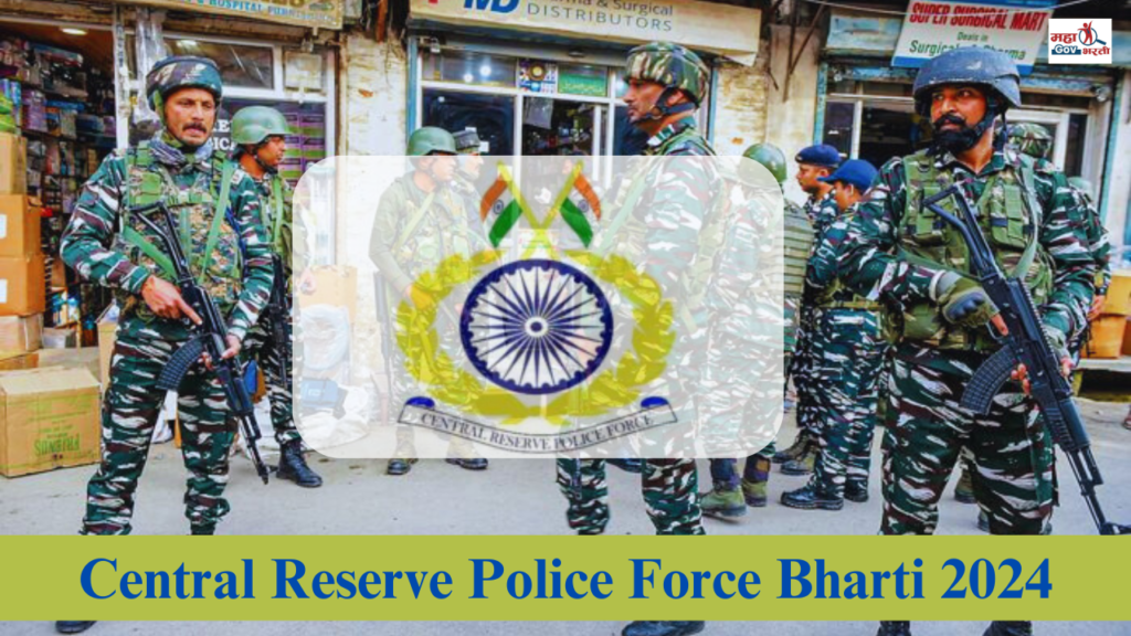 CRPF Bharti 2024 | केंद्रीय राखीव पोलीस दलात नोकरीची संधी; थेट मुलाखती द्वारे निवड..! CRPF Bharti 2024