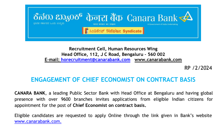 कॅनरा बँक अंतर्गत नोकरीच्या संधी| पाहा संपूर्ण माहिती; Canara Bank Bharti 2024 Canara Bank Bharti 2024