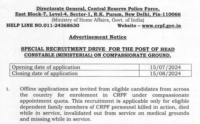 CRPF Bharti 2024 | केंद्रीय राखीव पोलीस दलात नोकरीची संधी; थेट मुलाखती द्वारे निवड..! CRPF Bharti 2024