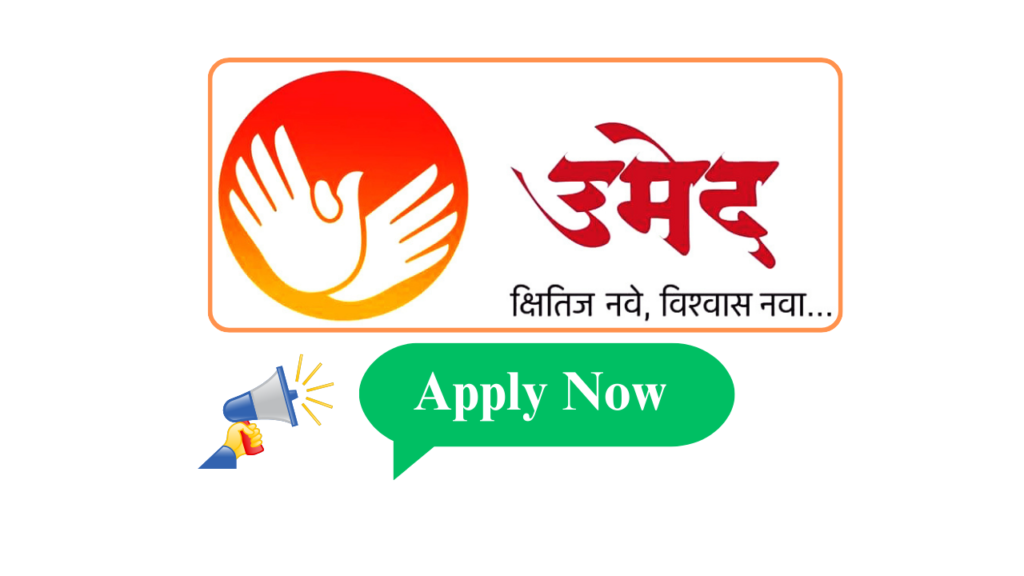 महाराष्ट्र राज्य ग्रामीण जीवनोन्नती अभियानांतर्गत 394 जागांची मेगा भरती|Umed MSRLM Bharti 2024 Umed MSRLM Bharti 2024