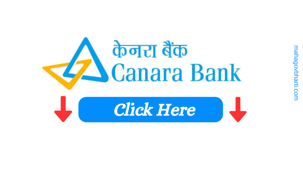 कॅनरा बँकेत घडवा करिअर!पदवीधरांना नोकरीची सुवर्णसंधी|Canara Bank Bharti 2024 Canara Bank Bharti 2024