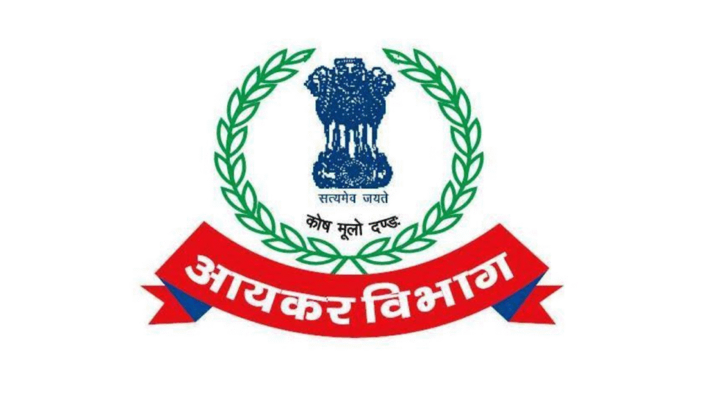 Income Tax Department Bharti 2025: आयकर विभागात 26 जागांची भरती! सरकारी नोकरी Income Tax Department Bharti 2025
